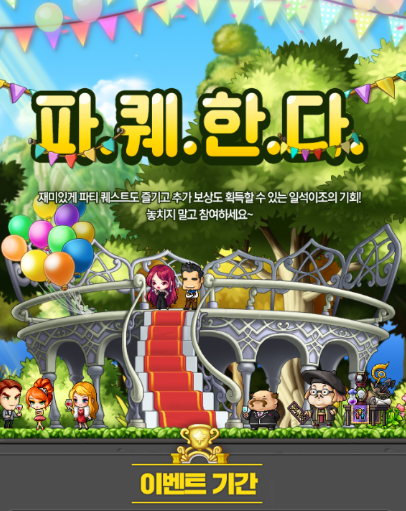 maplestory 2 how to leave party