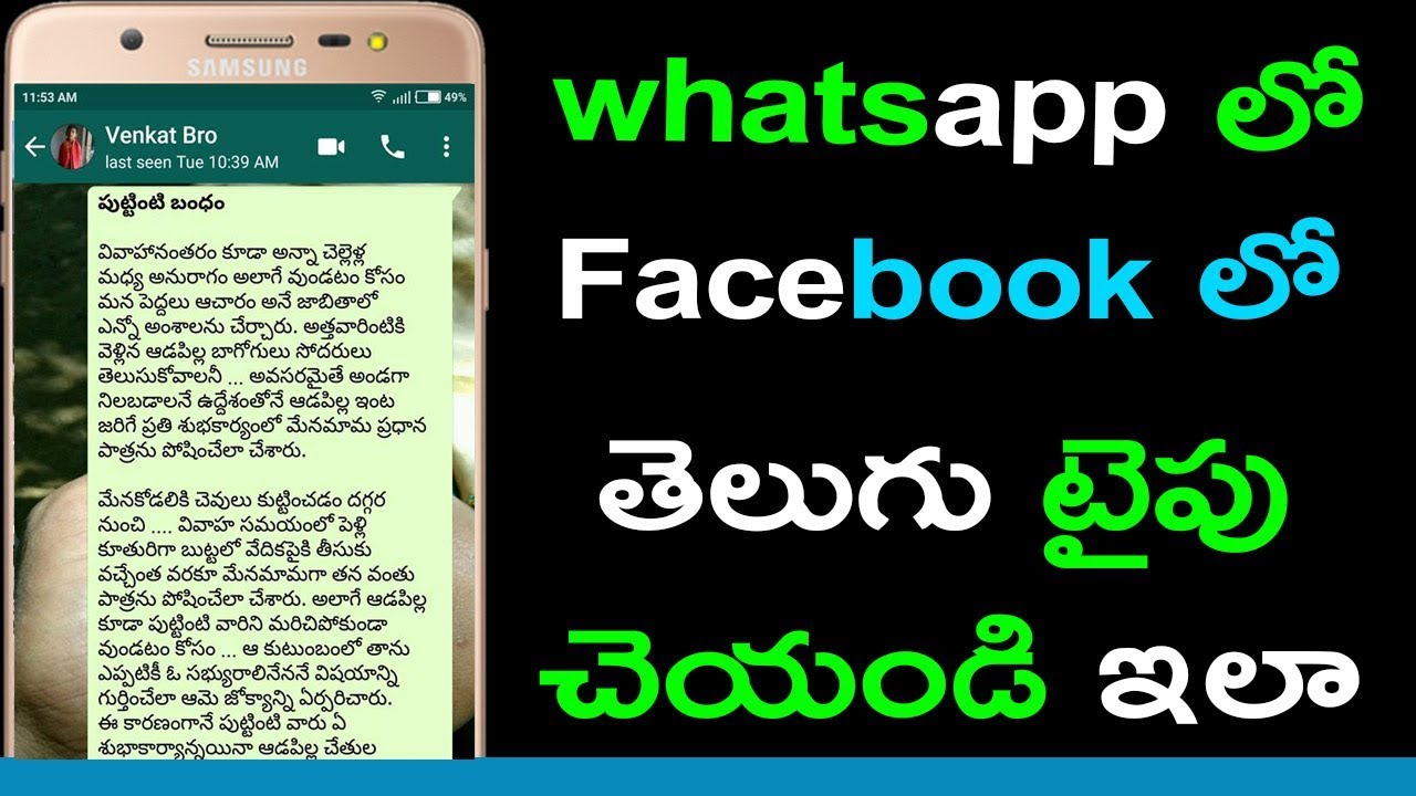 how to type in telugu in whatsapp