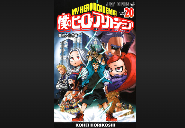 boku hero academia raw