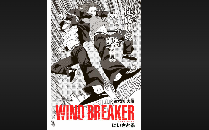 wind breaker chapter 446